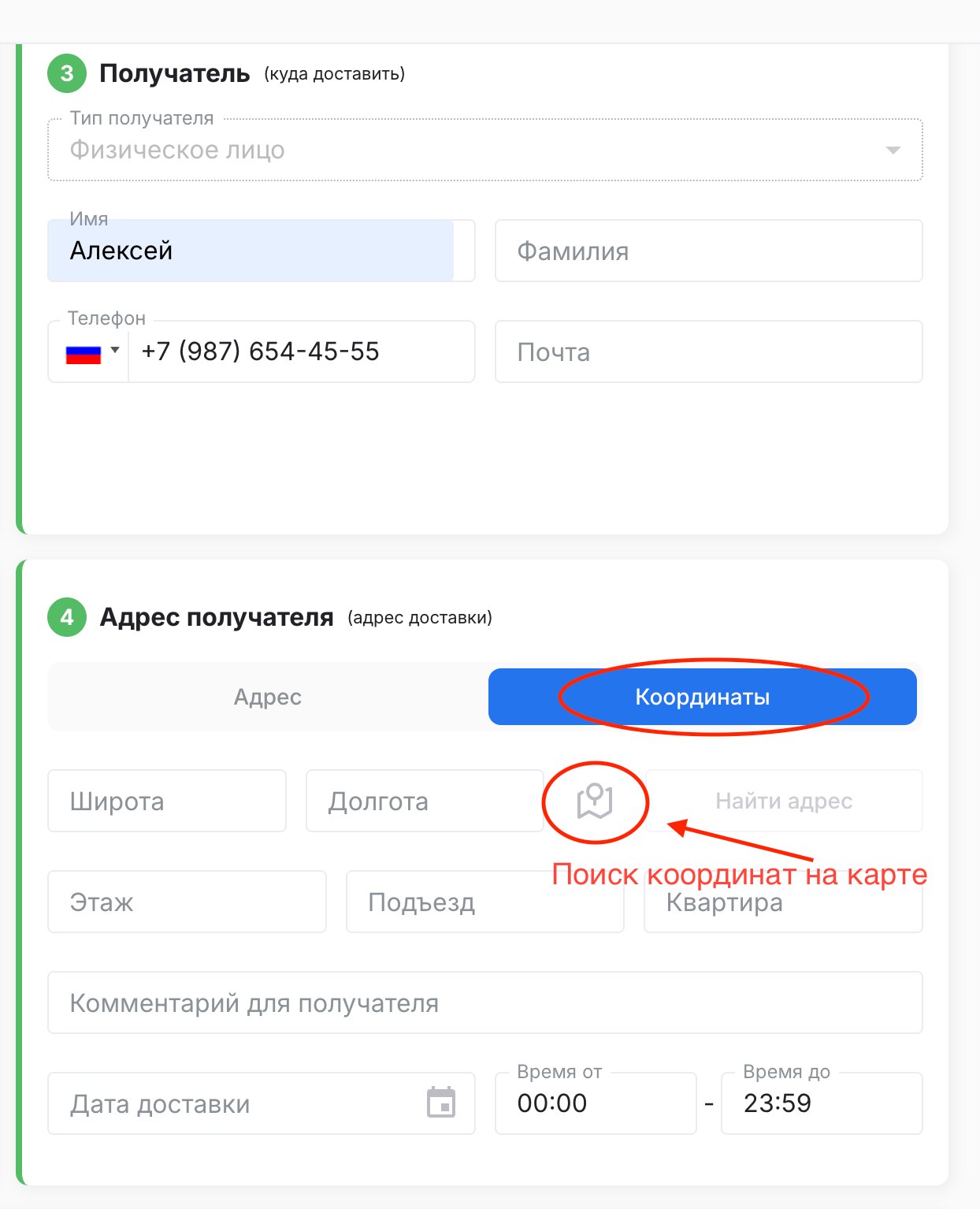 Вкладка Координаты — иконка Карты